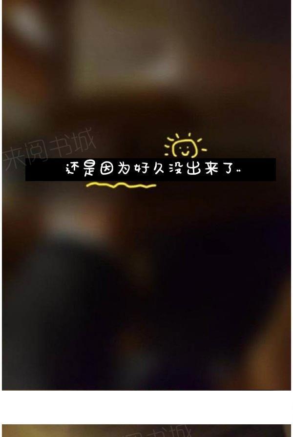 《真實的戀愛故事（真人）》漫画 第11話