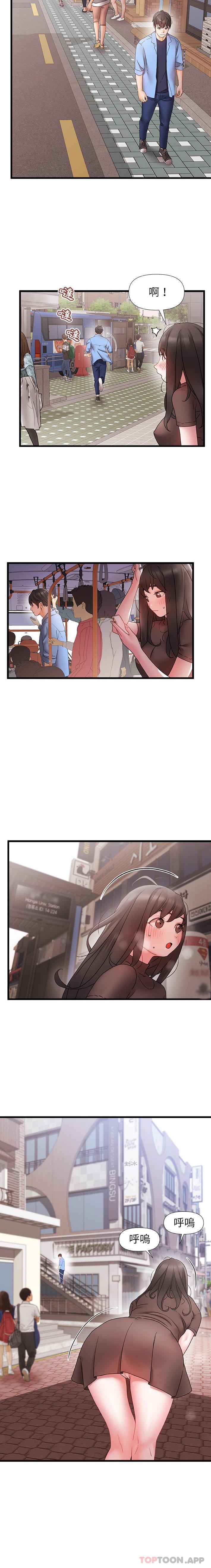 《真正的麻吉》漫画 第3話