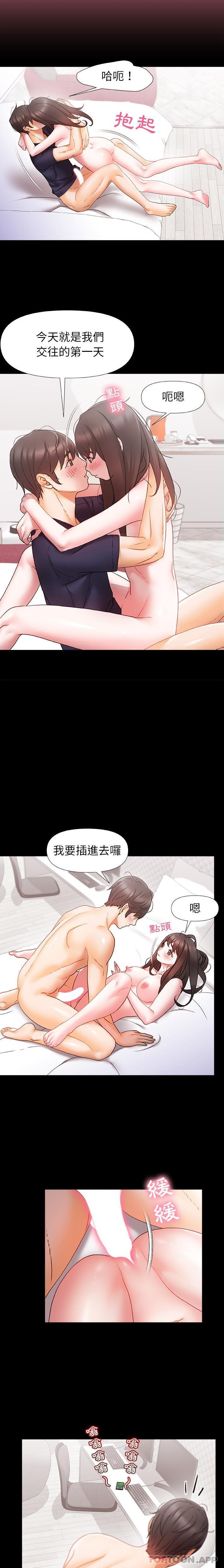 《真正的麻吉》漫画 第4話
