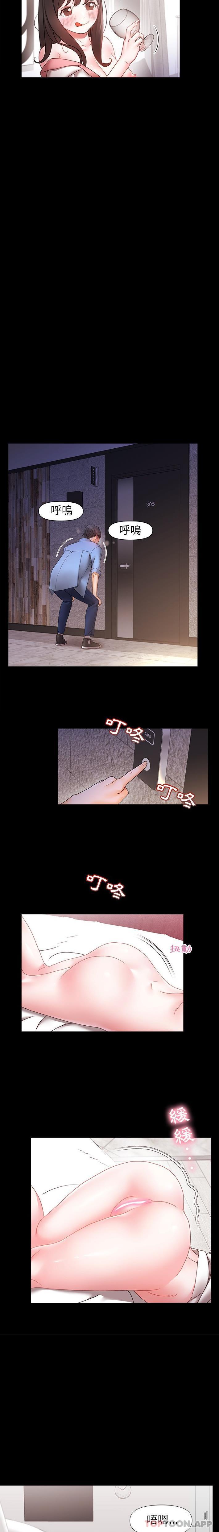 《真正的麻吉》漫画 第4話