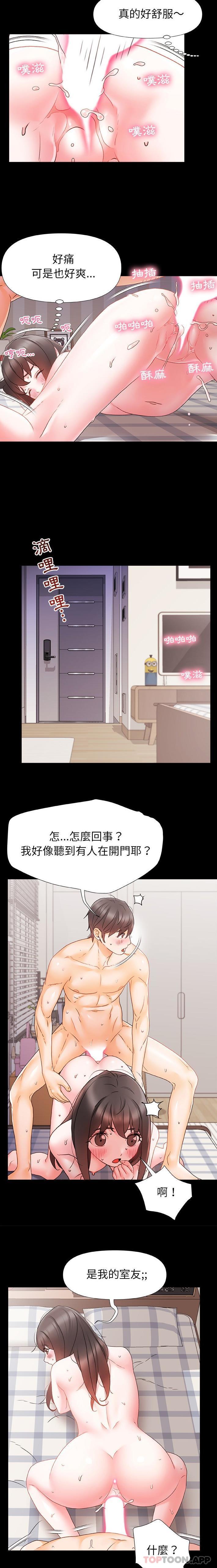 《真正的麻吉》漫画 第6話