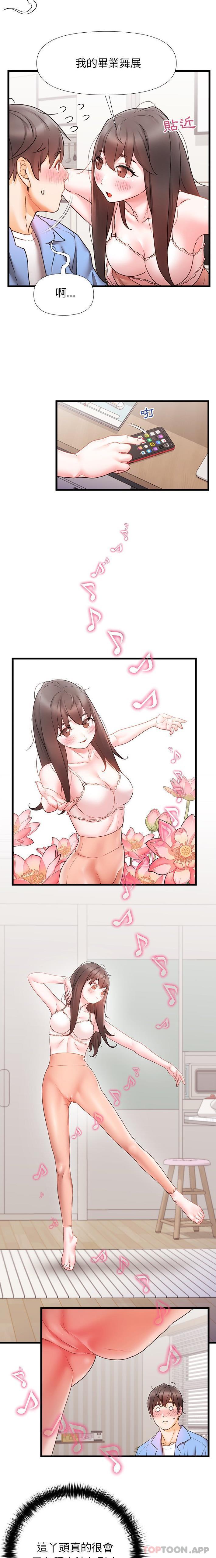 《真正的麻吉》漫画 第6話