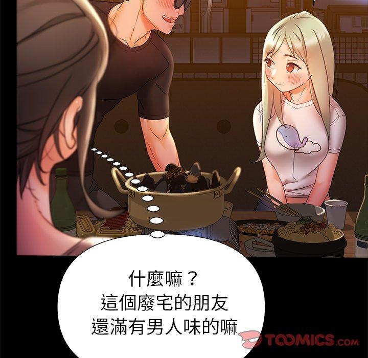 《真正的麻吉》漫画 第7話