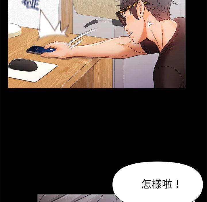 《真正的麻吉》漫画 第7話