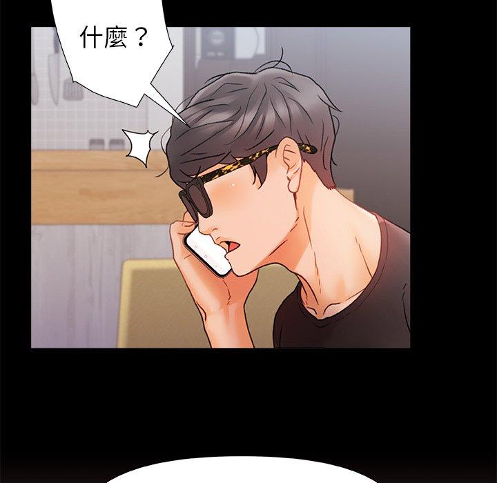 《真正的麻吉》漫画 第7話
