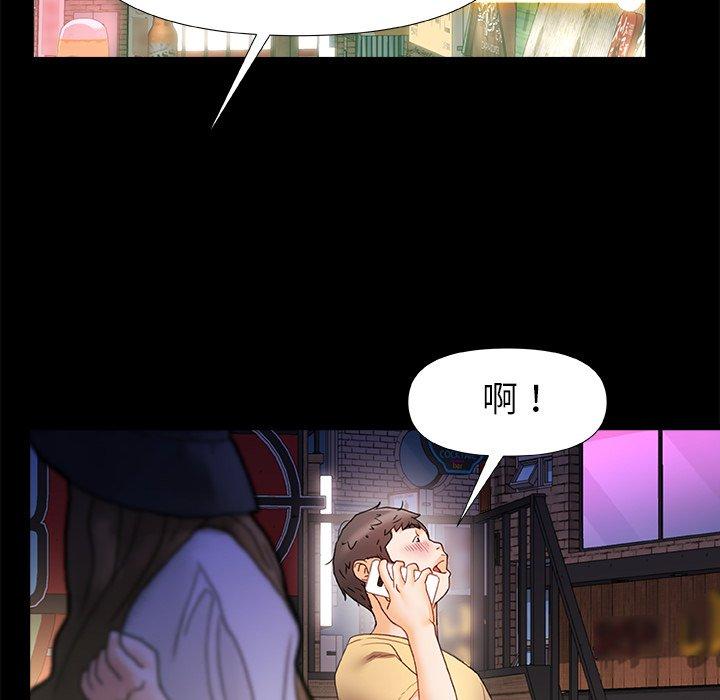 《真正的麻吉》漫画 第7話