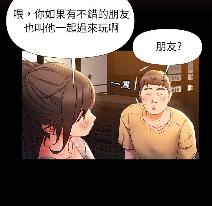 《真正的麻吉》漫画 第7話