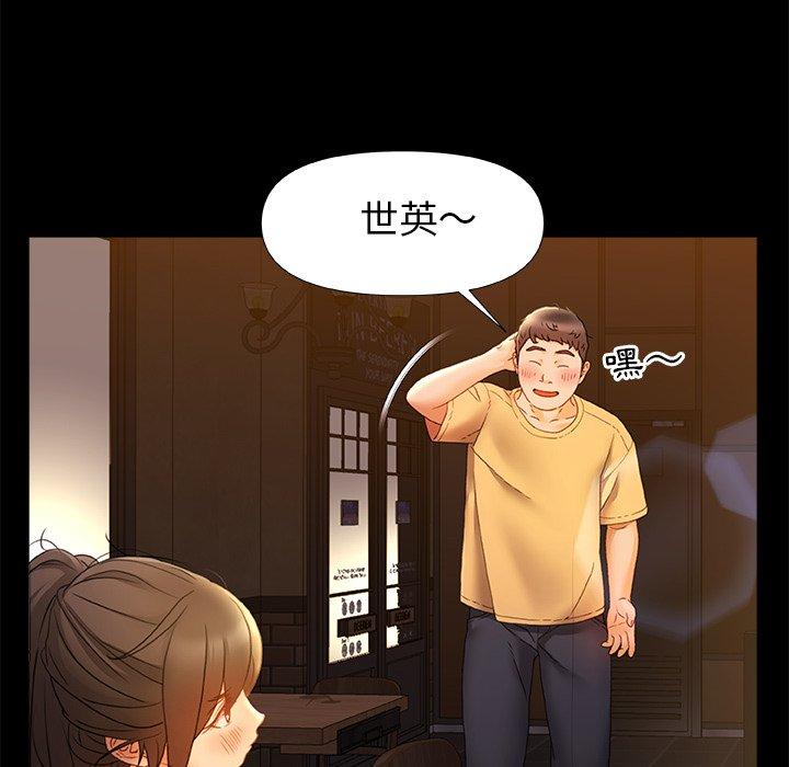 《真正的麻吉》漫画 第7話