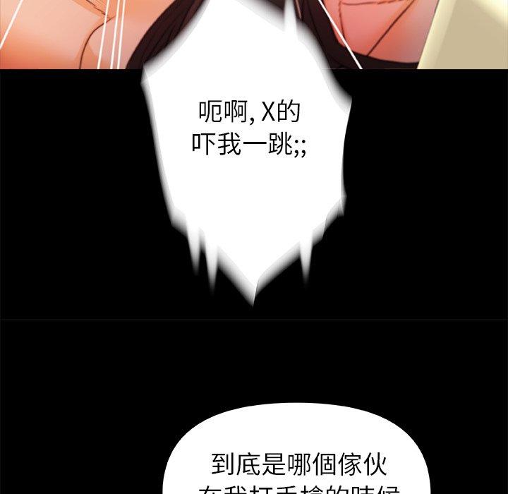《真正的麻吉》漫画 第7話