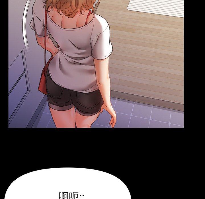 《真正的麻吉》漫画 第7話