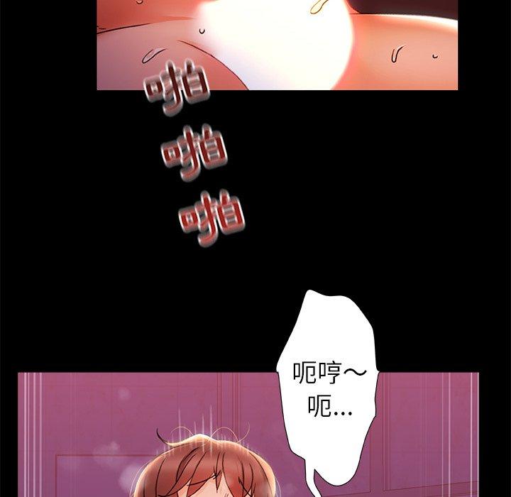 《真正的麻吉》漫画 第7話