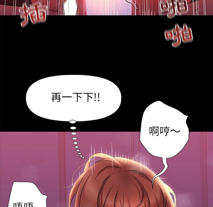 《真正的麻吉》漫画 第7話