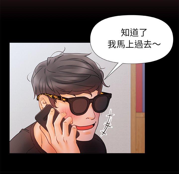 《真正的麻吉》漫画 第7話