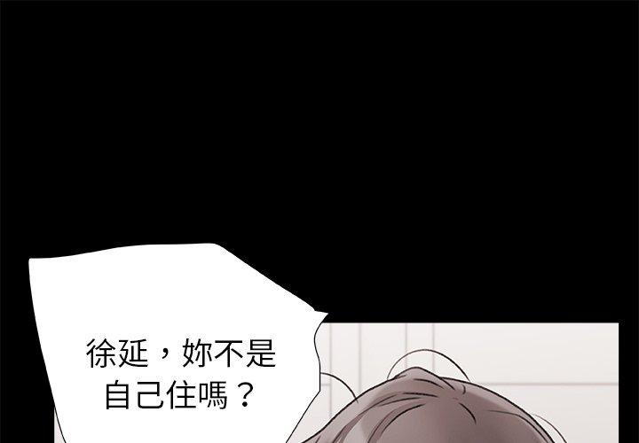 《真正的麻吉》漫画 第7話
