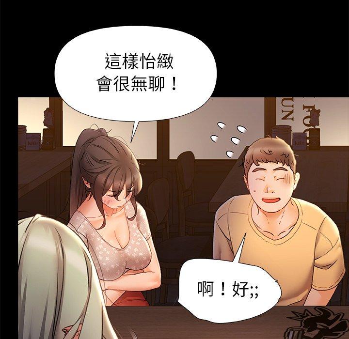 《真正的麻吉》漫画 第7話