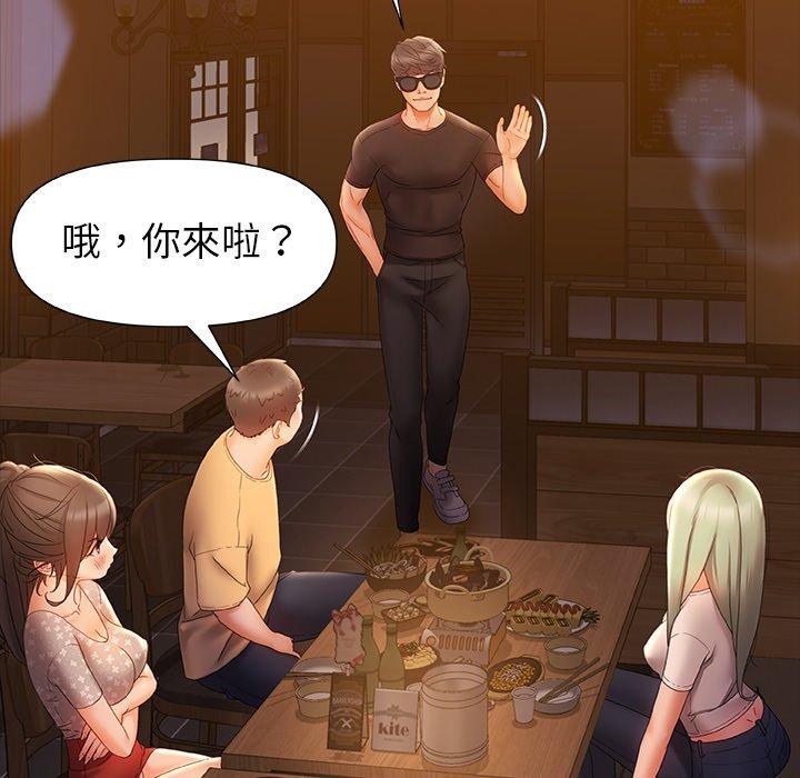 《真正的麻吉》漫画 第7話
