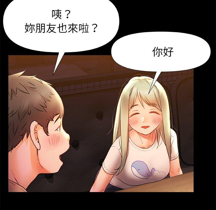 《真正的麻吉》漫画 第7話