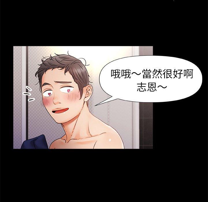 《真正的麻吉》漫画 第7話
