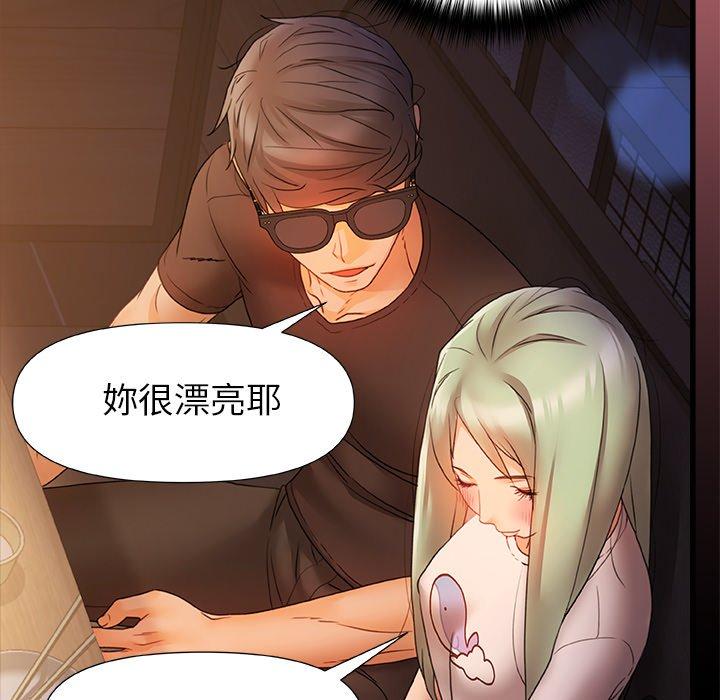 《真正的麻吉》漫画 第7話