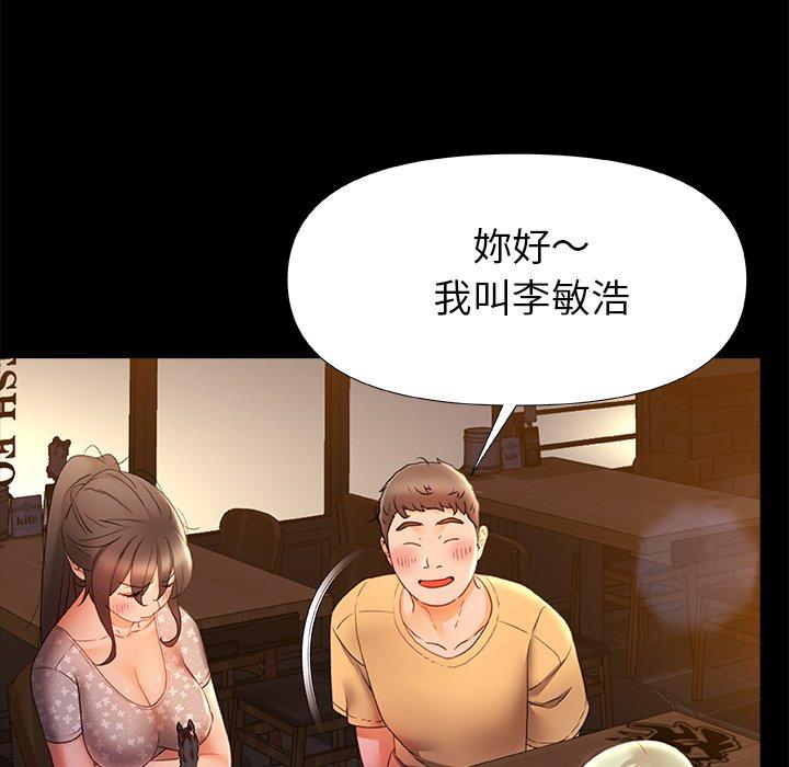 《真正的麻吉》漫画 第7話