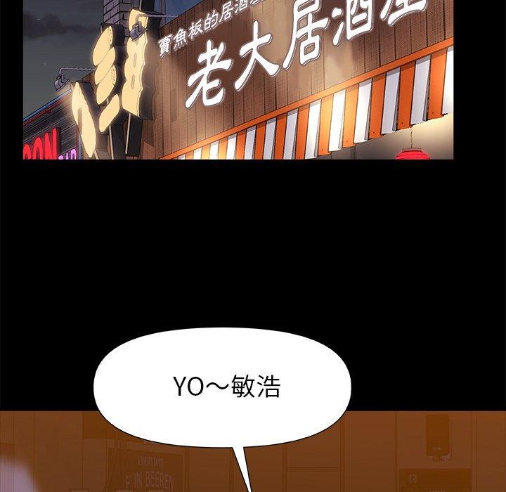 《真正的麻吉》漫画 第7話