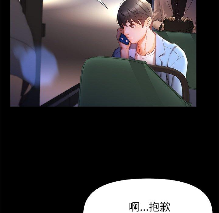 《真正的麻吉》漫画 第7話