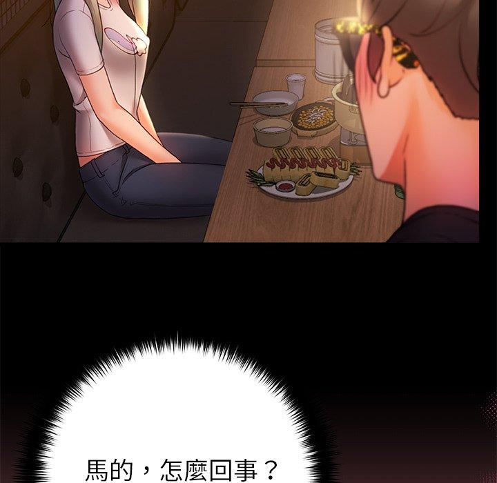 《真正的麻吉》漫画 第7話