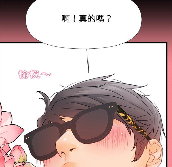 《真正的麻吉》漫画 第7話