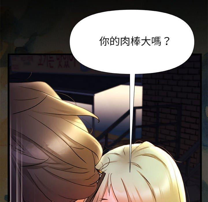 《真正的麻吉》漫画 第7話
