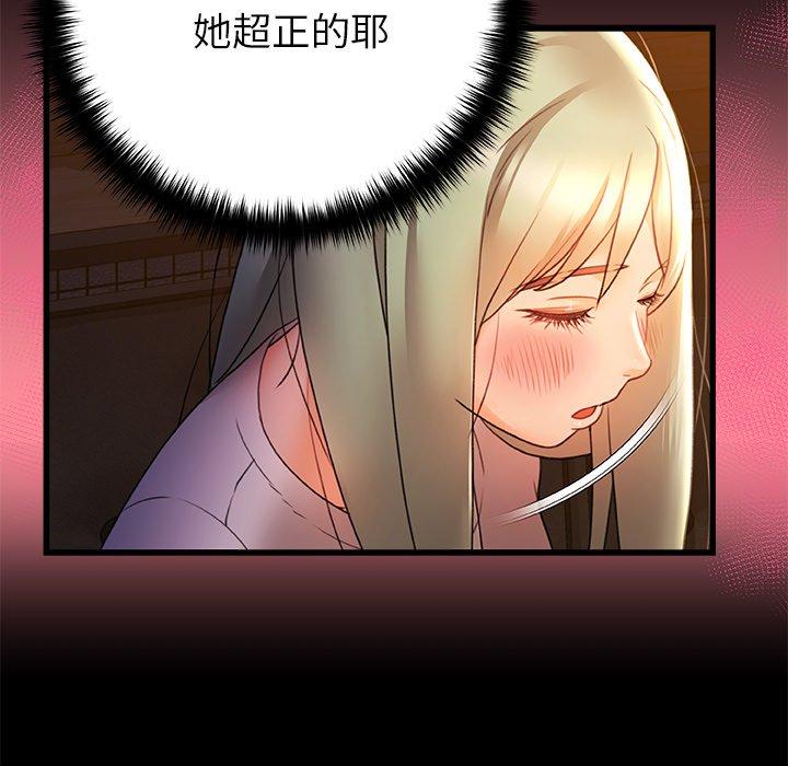 《真正的麻吉》漫画 第7話