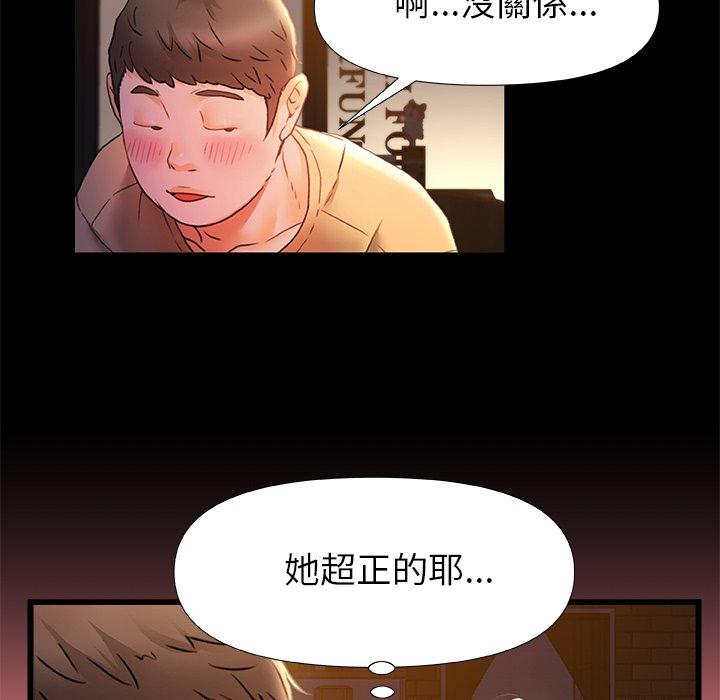 《真正的麻吉》漫画 第7話
