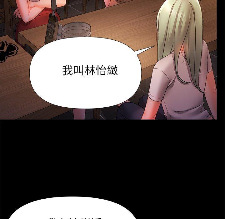 《真正的麻吉》漫画 第7話