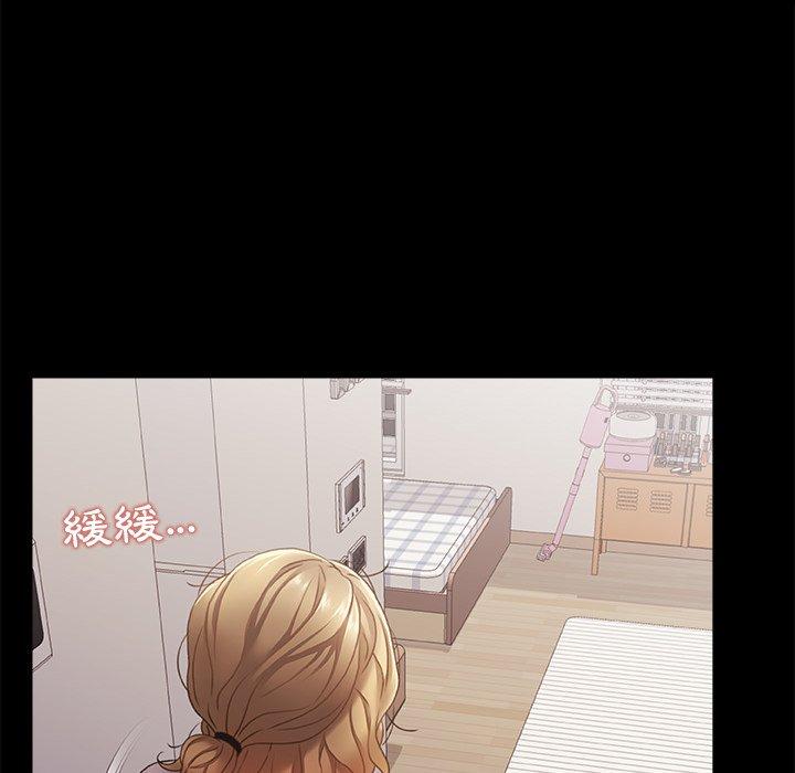 《真正的麻吉》漫画 第7話