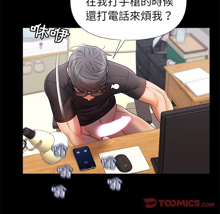 《真正的麻吉》漫画 第7話