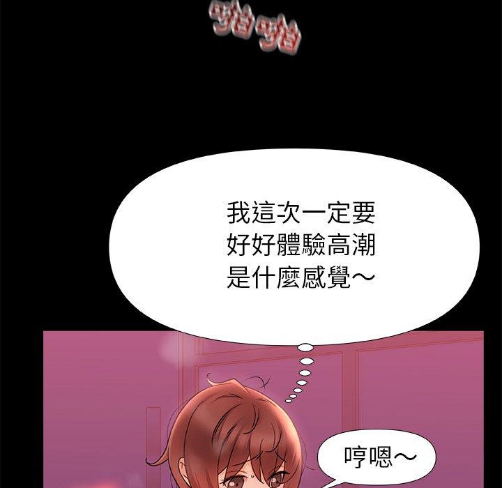 《真正的麻吉》漫画 第7話