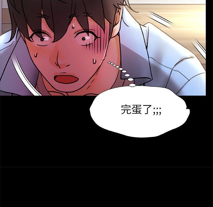《真正的麻吉》漫画 第7話