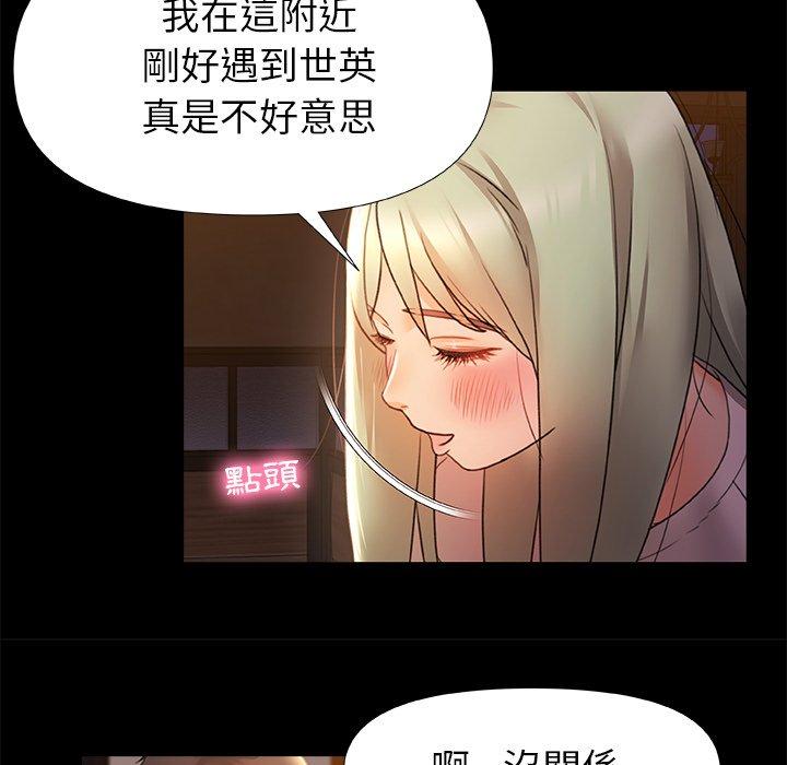 《真正的麻吉》漫画 第7話