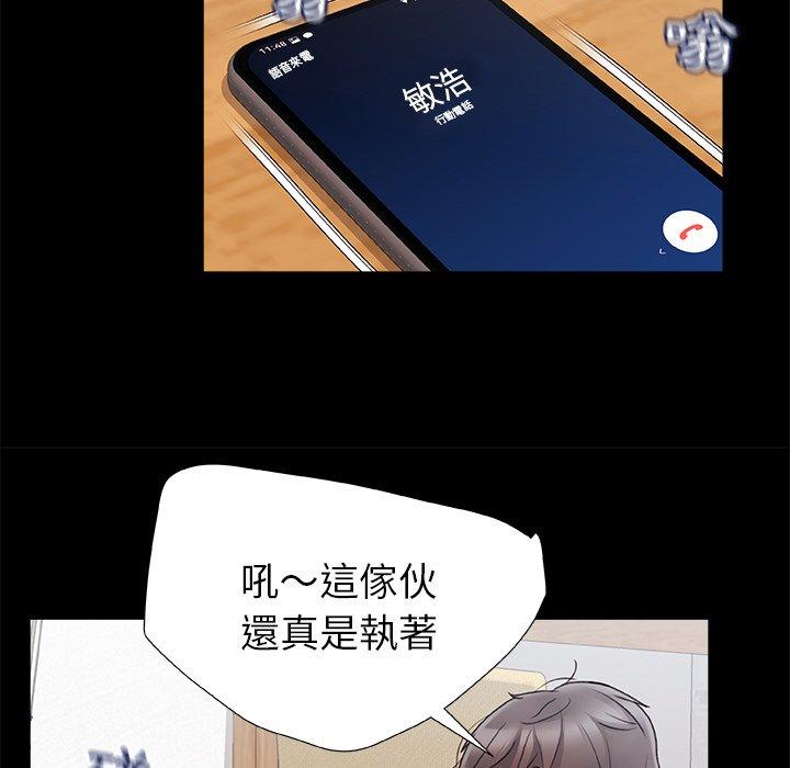 《真正的麻吉》漫画 第7話
