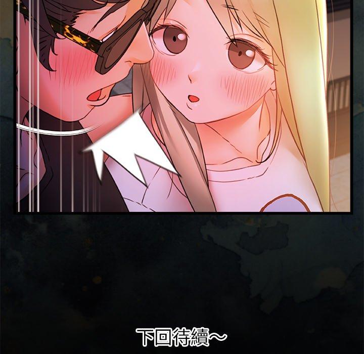 《真正的麻吉》漫画 第7話