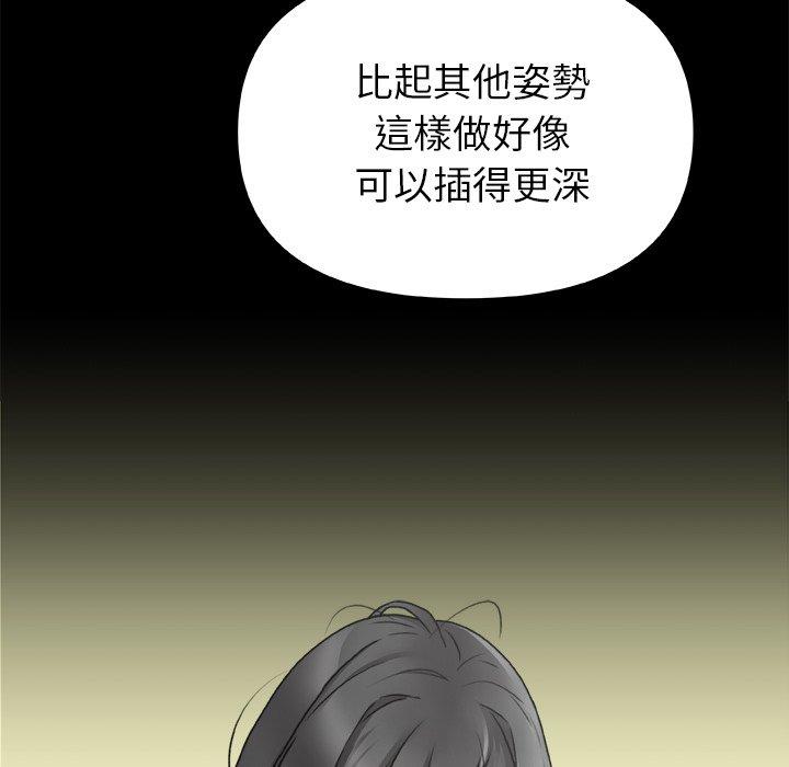 《真正的麻吉》漫画 第7話