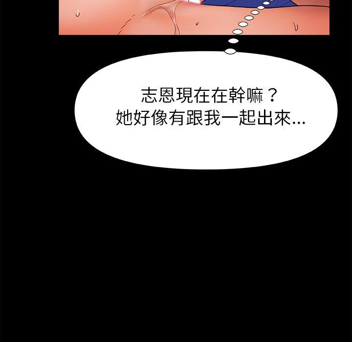 《真正的麻吉》漫画 第7話