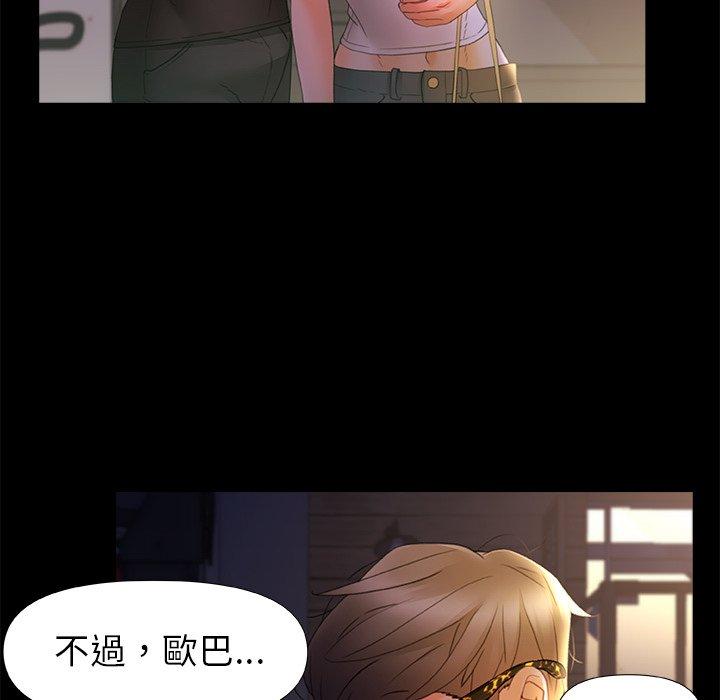 《真正的麻吉》漫画 第7話