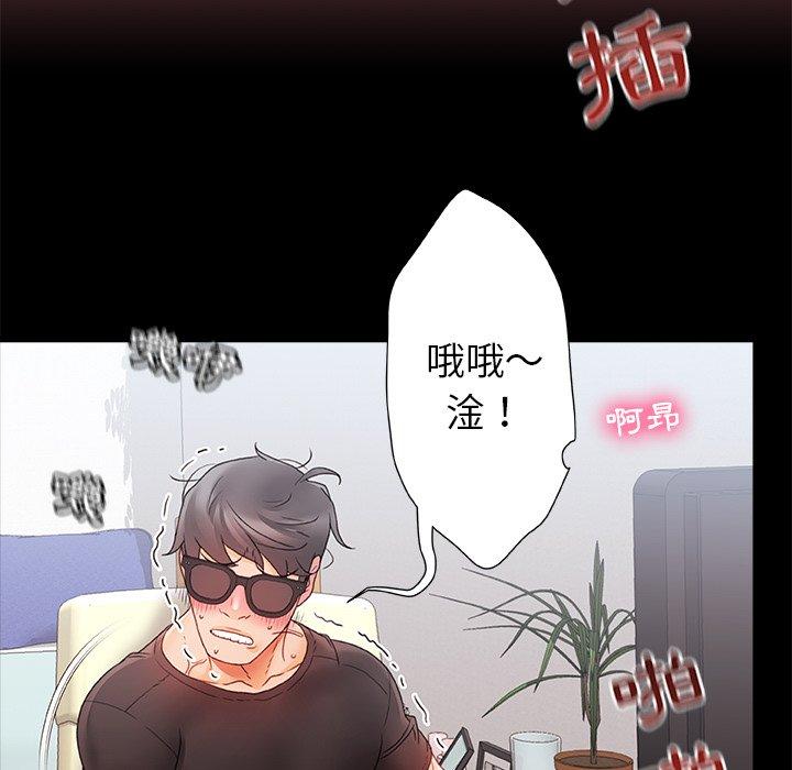 《真正的麻吉》漫画 第7話