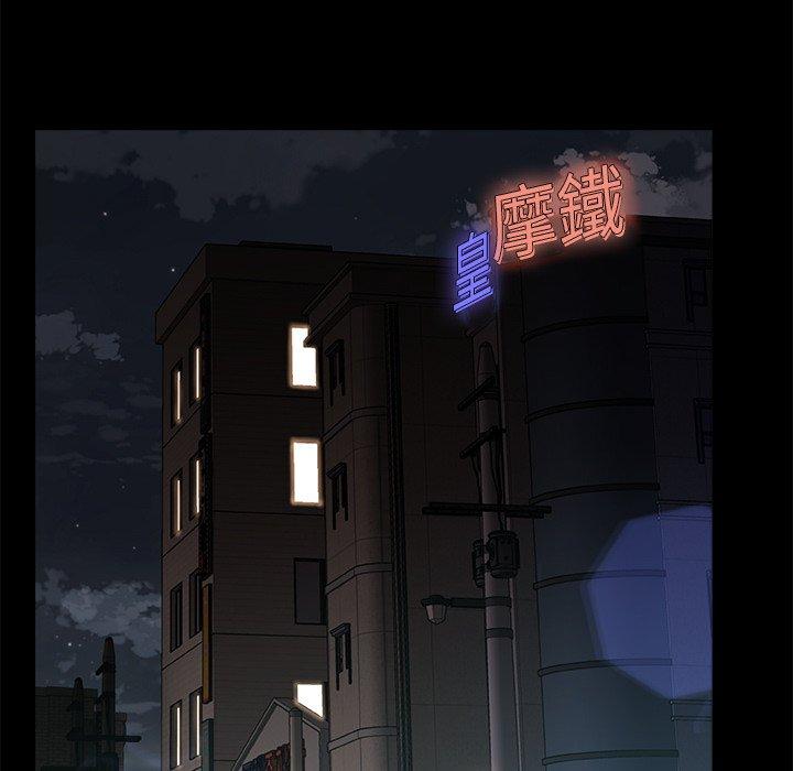 《真正的麻吉》漫画 第7話