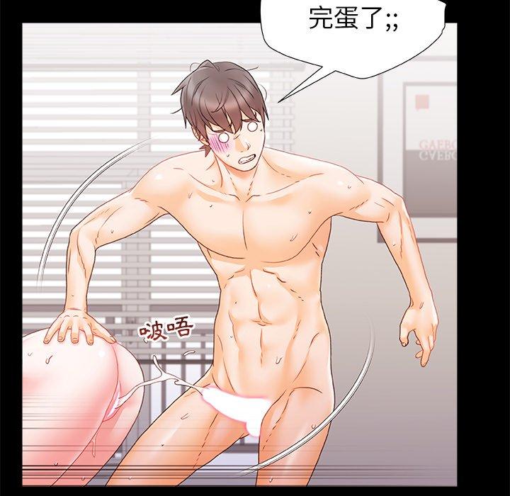 《真正的麻吉》漫画 第7話