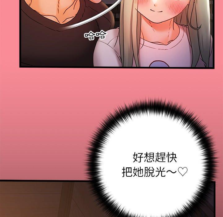 《真正的麻吉》漫画 第7話