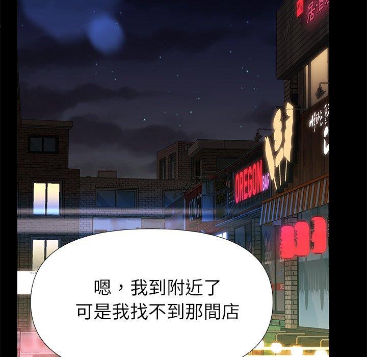 《真正的麻吉》漫画 第7話