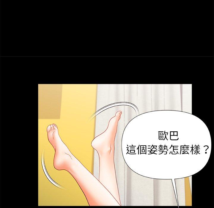《真正的麻吉》漫画 第7話
