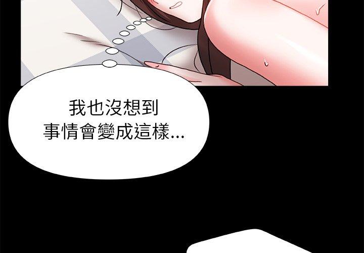 《真正的麻吉》漫画 第7話