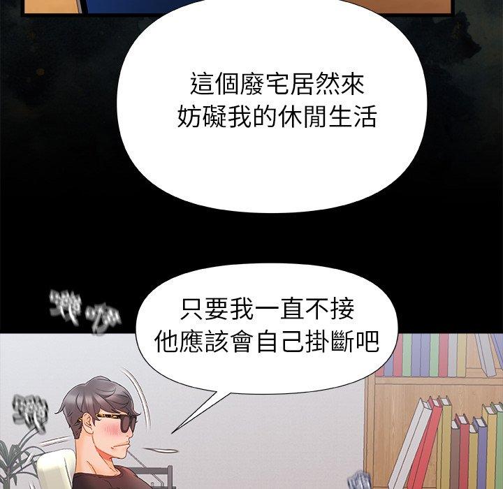 《真正的麻吉》漫画 第7話